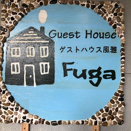 仙北 角馆优雅旅馆酒店 外观 照片