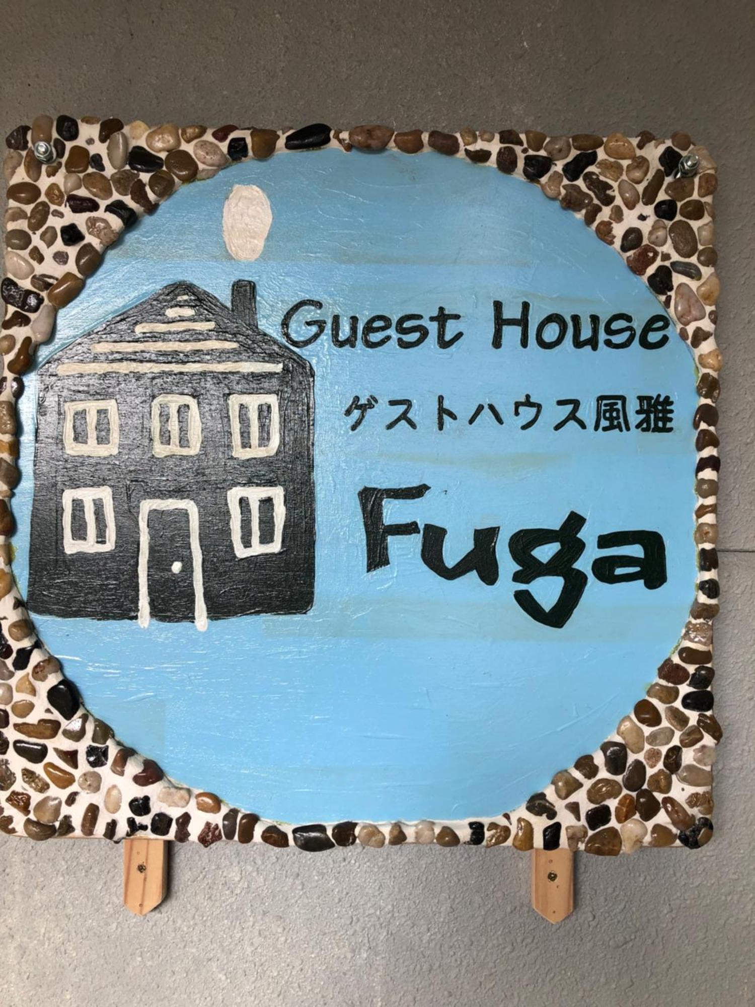 仙北 角馆优雅旅馆酒店 外观 照片